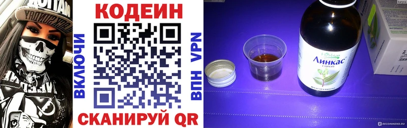 Кодеиновый сироп Lean Purple Drank  Дмитров 