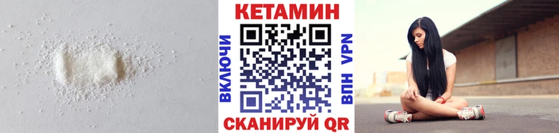 Кетамин VHQ  Дмитров 